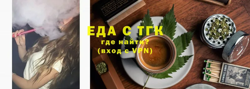 Еда ТГК конопля  купить   Лихославль 