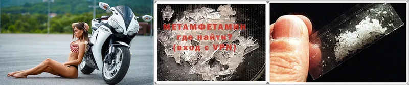 МЕТАМФЕТАМИН Methamphetamine  Лихославль 